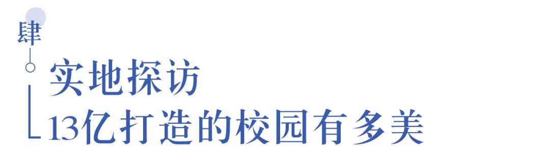 温江首所国际学校今年9月开学   今年招收小一二、初一和高一学生