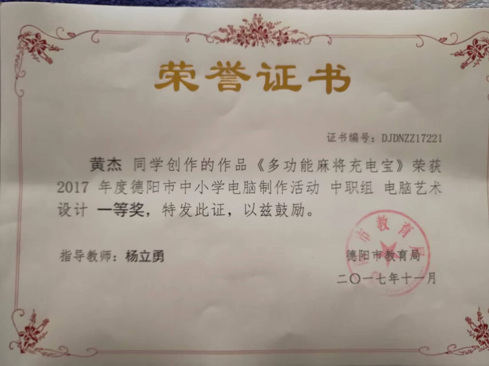 学生获奖证书.jpg
